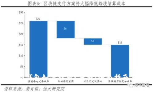 通过以太坊钱包如何查币K线图：全面指南与实用技巧