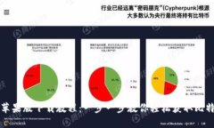 比特派苹果版下载教程：