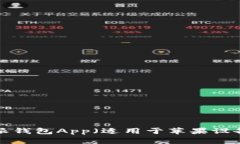 如何下载B特派钱包App（适