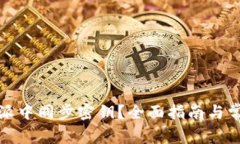 如何在比特派中同步密钥