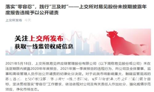 比特派钱包TRX兑换指南：轻松掌握TRX兑换流程与技巧