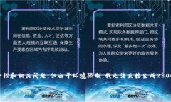 注意：以下文本将涵盖比