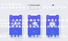   区块链钱包合规性分析：