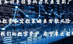   如何安全有效地领取比特