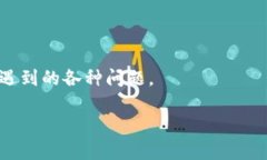 比特派钱包：安卓用户的