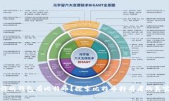 报名谁的钱包有比特币？