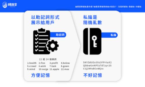 bk钱包的简介

BK钱包是一款新兴的数字货币钱包，致力于为用户提供安全、便捷的虚拟货币管理体验。随着数字货币的普及，越来越多的人开始关注如何安全地存储和管理他们的数字资产。BK钱包以其简洁的界面、强大的加密技术和多种功能，吸引了大量用户。

首先，BK钱包支持多种主流虚拟货币的存储和交易，包括比特币、以太坊、莱特币等。用户可以在一个平台上方便地管理不同种类的数字资产，而不必下载多个钱包应用。此外，BK钱包还全球同步更新，以确保用户始终获取最新的市场信息。

在安全性方面，BK钱包采取了多重加密技术，确保用户的数字资产安全无忧。包括私钥本地加密存储、两步验证以及指纹识别等多种安全措施，保障用户的账户不会轻易受到攻击。同时，BK钱包还提供了冷存储选项，用户可以将大部分数字资产存放在离线环境中，以进一步降低被盗的风险。

BK钱包的用户体验设计也相当出色。该应用界面清晰简洁，用户可以很快上手。操作流程流畅，不论是充值、提现还是交易，都能在几步之内完成。这对于新手用户来说，尤其重要，因为他们通常对数字货币的操作不够熟悉。

在交易功能方面，BK钱包不仅支持一键交易，还提供实时市场数据，用户可以随时随地了解市场动态，从而做出更为明智的投资决策。

此外，BK钱包还不断推出新功能，例如定期的投资指导、资产管理策略等，为用户提供更多的增值服务。

总结来说，BK钱包是一个集安全、便捷和功能丰富于一体的数字货币钱包，适合于各个层次的用户，无论是新手还是资深投资者。

BK钱包：安全便捷的数字货币管理工具