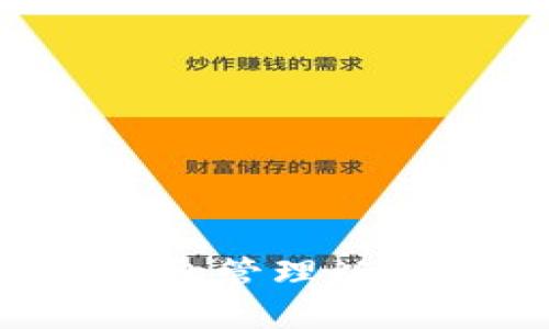 如何使用小狐狸钱包管理以太坊资产：全面指南