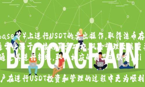  
USDT可以放到钱包里吗？全面解析USDT存储与管理

关键词 
USDT, 钱包, 加密货币, 存储方式

什么是USDT？
USDT（Tether）是一种基于区块链的稳定币，其价值通常与美元1:1挂钩，意在提供数字货币的稳定性。与比特币等其他波动性较大的加密货币不同，USDT因其与美元的锚定关系而在加密市场中受到广泛欢迎，成为交易及储值的理想选择。

钱包的类型
在讨论USDT存储时，首先需要了解不同类型的钱包。加密货币钱包主要分为热钱包和冷钱包。
strong热钱包/strong：这种钱包是在线的，通常通过网络连接可用，适合日常交易和快速访问。热钱包的使用便捷，可以立即进行交易，适合频繁使用USDT的用户。值得注意的是，热钱包相对较容易受到黑客攻击，安全性较低。
strong冷钱包/strong：冷钱包是离线存储的，确保资产安全，免受网络攻击。它们对一般用户来说不够方便，适合长期投资者希望存储大额资金的用户。冷钱包的形式包括硬件钱包和纸钱包等。

将USDT存放在钱包的好处
将USDT放入钱包中，有以下几大好处：
ul
    listrong安全性高/strong：与将USDT存放在交易所相比，钱包提供了更高的安全性，用户的资产不易受到交易所被黑客攻击的风险。/li
    listrong控制权/strong：使用钱包可以让用户完全控制自己的私钥，从而拥有对自己资产的完全掌控，而不需要依赖第三方。/li
    listrong多种使用场景/strong：用户可以将USDT用于交易、投资或在支持USDT的商家进行购物，从而获得更多的使用场景。/li
/ul

如何将USDT存放到钱包中？
将USDT存放到钱包中的过程相对简单，通常包括以下几个步骤：
ol
    listrong选择合适的钱包/strong：根据自己的需要选择热钱包或冷钱包。对于长期投资者来说，冷钱包是个更好的选择；而对于频繁交易的用户，热钱包则更为便捷。/li
    listrong创建钱包/strong：下载相应的钱包应用，注册并创建一个新的钱包地址。记住备份你的私钥或者助记词，以防丢失。/li
    listrong获取USDT/strong：如果你已经持有USDT，你可以在交易所或通过其他方式购买USDT。/li
    listrong转账USDT/strong：在交易所中选择“提现”或“转账”功能，输入你的钱包地址，确认转账。确保地址无误，以免资产丢失。/li
/ol

与USDT相关的可能问题

1. USDT与其他加密货币有什么区别？
USDT是一个稳定币，主要用于减少市场波动带来的风险。与比特币（BTC）和以太坊（ETH）等传统加密货币相比，USDT的价格波动较小，因此更适合用于交易中作为价值中介。尤其在加密市场行情不稳定时，USDT可以作为一个避风港。
而比特币等加密货币更适合于投资和价值储存，波动性打中性比期望收益和风险。USDT由于其与法定货币的挂钩，用户可以更有效地管理风险，并利用其转换为其他更具波动性的数字资产。

2. 如何选择适合自己的USDT钱包？
选择USDT钱包时，用户应该考虑以下几点因素：
ul
    listrong安全性/strong：确保钱包提供强重大规模的安全保护。例如，冷钱包由于离线存储，安全性更高；而热钱包则需选择信誉好的服务提供商。/li
    listrong使用方便/strong：选择一个界面友好、操作简单的钱包，以便快速进行交易。热钱包在操作上通常更加方便。/li
    listrong费用/strong：有些钱包在转账时会收取费用，用户需要了解可能产生的费用结构。/li
    listrong支持功能/strong：一些钱包允许用户管理多种加密资产，用户可以选择支持多币种的钱包，提升使用便利性。/li
/ul

3. USDT的存储安全吗？
USDT的安全性主要取决于存储方法。如果将其存放在安全性较高的冷钱包中，风险将显著降低。相对而言，热钱包面临的风险更大，因为它们始终在线，可能会遭受黑客攻击。
此外，用户的安全习惯也相当重要。定期更新钱包软件、保护好私钥和助记词等都是确保资产安全的必要措施。安全意识的提升对所有加密货币的持有者都是至关重要的。

4. USDT的流转与提现是否有限制？
USDT的流转与提现的限制主要取决于具体的交易所或钱包服务提供商，各个平台可能针对交易、提现的频率和金额设有不同的限制。此外，某些国家或地区的法律法规可能对加密货币的使用有监管要求，因此用户在操作前需详细了解相关政策。
通常情况下，大多数主流交易所会允许用户便捷地进行USDT的转账和提现操作。但在进行大额提现或转账之前，建议确认是否必要进行身份验证，以避免不必要的延误。

5. 如果丢失私钥，USDT该如何处理？
如果用户丢失了钱包的私钥，将无法继续访问其资产。对于热钱包，部分提供商们允许用户设置重置密码等选择，但通常仍需私钥或相关信息。
对于冷钱包，尤其是硬件钱包，丢失私钥或助记词几乎意味着用户再也无法找回其资产。因此，保管好私钥和助记词非常重要，备份方案如纸质备份就显得尤为重要。

6. 将USDT转换为法币的过程如何？
将USDT转换为法币通常可以通过以下几种方式实现：
ol
    listrong通过交易所/strong：这是最常见的方法。用户只需在合适的交易所（如Binance、Coinbase等）上进行USDT的卖出操作，取得法币存入自己的银行账户。但需注意法律与平台政策。/li
    listrong通过场外交易（OTC）/strong：用户也可以选择找有信誉的OTC平台进行交易。该方法通常受限于对接的买卖双方，风险管理至关重要。/li
    listrong通过需要的商家/支付平台/strong：某些商家允许用户直接使用USDT支付，用户则可通过其进行转账，取得相应的商品或服务。/li
/ol
以上就是关于USDT如何存储于钱包的详细解析，以及相关问题的全面回答。希望可以帮助到广大用户在进行USDT投资和管理的过程中更为顺利。