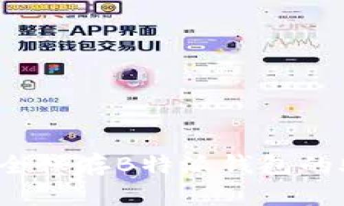 如何安全保存B特派钱包的助记词？