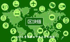 BitP免费苹果版下载及使用