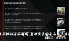 比特派注册地的全面解析