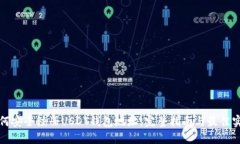 如何安全注册USDT钱包地址