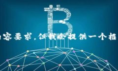 由于篇幅限制，我无法一