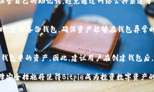   Bitpie钱包能否进行交易？全面解析与使用指南 / 

 guanjianci Bitpie, 数字货币, 加密资产, 钱包 /guanjianci 

什么是Bitpie钱包？
在数字货币的世界中，各种各样的钱包层出不穷，其中Bitpie钱包凭借其良好的用户体验和安全性，受到了不少用户的青睐。Bitpie钱包是一个多功能的数字资产钱包，支持多种主流加密货币的存储和交易。其主要功能包括资产储存、交易、收发币功能以及基于区块链的其他功能，极大地方便了用户进行数字资产管理。

Bitpie钱包的核心功能
Bitpie作为一个多功能的钱包，提供了多项核心功能：br
1. **数字资产存储**：用户可以在Bitpie钱包中安全存储多种数字资产，包括比特币（BTC）、以太坊（ETH）等主流加密货币。采用多重签名和离线存储等技术，确保用户资产的安全。br
2. **交易功能**：用户可以直接在钱包内部进行数字资产的交易，支持快速兑换和转账，同时还提供了市场行情展示。br
3. **安全性设计**：Bitpie钱包采用了多层加密技术，确保用户的私钥不会被泄露。此外，钱包还提供了备份和恢复功能，用户可以随时恢复自己的数字资产。br
4. **多种币种支持**：除了主流的币种，Bitpie还支持一些小众币种，用户可以轻松管理多种数字资产。br
5. **用户社区与技术支持**：Bitpie拥有活跃的用户社区，用户在遇到问题时可以寻求技术支持或交流经验。

Bitpie钱包是否能进行交易？
为了回答这个问题，我们需要进一步探讨Bitpie钱包的交易功能。首先，Bitpie钱包确实具备交易功能，用户可以在钱包内直接进行数字货币的买卖。该钱包通过与各大交易所的接口进行结合，使得用户可以方便地进行市价交易。用户在Bitpie内选定要交易的币种、交易数量，点击交易即可完成。

然而，由于市场波动性大，用户在交易时需做好行情分析，避免在价格波动剧烈时进行买卖。同时，Bitpie也提供了实时行情监控工具，帮助用户作出明智的决策。对于初次使用数字货币交易的用户，Bitpie提供了相应的操作指导，降低了交易的门槛。

Bitpie钱包的优缺点
在讨论完Bitpie钱包的交易能力后，我们可以进一步分析其优缺点，以便用户有更全面的了解。br
**优点**：br
1. **用户友好的界面**：Bitpie钱包的用户界面设计简单直观，适合新手用户使用。br
2. **多种加密货币支持**：相比其他钱包，Bitpie支持的币种较多，用户可以在同一平台管理多种资产。br
3. **安全性高**：通过多层加密和私钥管理，确保用户资产安全，降低黑客攻击的风险。br
4. **方便的交易功能**：用户可以直接在钱包内部进行交易，省去去交易所的麻烦，不需要进行复杂的身份验证。

**缺点**：br
1. **交易费用**：在进行交易时，Bitpie会收取一定的交易费用，用户需提前了解费用标准。br
2. **市场波动风险**：由于数字货币市场波动性大，用户在交易时需承担市场风险，可能出现亏损。br
3. **依赖互联网**：Bitpie钱包作为一个网络钱包，用户需保持网络连接，才能进行交易和更新。

如何安全地使用Bitpie钱包进行交易？
使用Bitpie进行安全交易的关键在于用户的安全意识。首先，用户应定期更改钱包密码及二次验证，防止盗号。同时，钱包中的私钥和助记词需妥善保管，不应与他人分享，以免引发安全隐患。其次，在进行交易前，用户要做好市场行情分析，尽量规避高风险时段进行交易。此外，使用二次验证及备份功能，可以在钱包受到攻击时保护用户的资产。

常见问题解答

1. Bitpie钱包支持哪些加密货币？
Bitpie钱包支持了多种主流及小众的加密货币，包括比特币（BTC）、以太坊（ETH）、瑞波币（XRP）、莱特币（LTC）等。其不断扩大的币种选择，使得用户在投资时有了更多的选择余地。

2. 如何创建Bitpie钱包账号？
用户可以在官方网站或应用商城下载Bitpie钱包应用，按照步骤注册账号。在注册过程中，用户需要设置一个强密码，并生成助记词，助记词对找回账号非常重要，要妥善保管。完成注册后，用户可以直接进入钱包进行数字资产的存储和交易。

3. 什么是Bitpie的交易费用？
Bitpie在进行交易时会收取一定的交易费用，费用标准根据币种和交易金额而异。一般来说，交易所会根据网络繁忙程度调整费用，用户在交易前需确认相关费用标准，采取合适的交易时机以减少不必要的费用支出。

4. Bitpie钱包安全性如何？
Bitpie钱包通过多重加密技术形成的安全防护，确保用户的私钥和交易信息不被非法获取。此外，用户的助记词是恢复钱包的重要工具，用户应妥善保管自己的助记词，避免通过网络公共渠道分享，以降低被攻击风险。

5. 如何防止Bitpie被黑客攻击？
为了防止Bitpie钱包被黑客攻击，用户要做到：不随便点击不明链接，定期更改密码，采用复杂密码组合，开启钱包的二次验证功能，确保操作安全；同时，定期备份钱包，确保资产能够在钱包异常时恢复。

6. 如果忘记密码或丢失助记词，该如何处理？
如果用户遗忘Bitpie钱包的密码，是无法直接找回的。因此，在注册时一定要妥善记录和保管密码及助记词。在助记词丢失的情况下，用户将无法找回钱包中的资产。因此，建议用户在创建钱包后，立即将助记词书写并保存在安全的地方。

综上所述，Bitpie钱包作为一个功能强大的数字资产管理工具，支持用户交易和存储多种加密货币。尽管存在一定的风险和手续费，合理使用以及保障安全措施将使得Bitpie成为投资数字资产的良好选择。在使用的过程中，用户需不断学习相关知识，以降低风险并获取收益，同时做到安全交易。