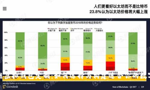 全面解析区块链虚拟钱包定制：如何选择与构建适合你的数字资产管理工具