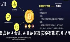    小狐狸钱包如何高效交