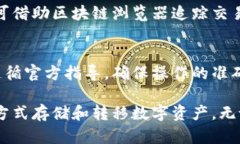 baiotiUSDT冷钱包使用教程：