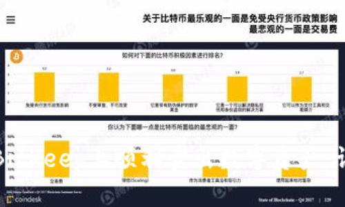 如何在BitKeep上顺利卖出数字资产：详细指南