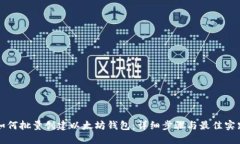 如何批量创建以太坊钱包