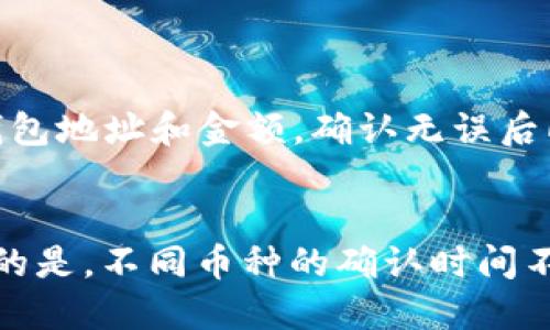 比特派钱包下载安卓版教程与使用指南  
比特派钱包,比特派安卓版下载,数字货币钱包,区块链应用/guanjianci

比特派钱包作为一款优秀的数字货币钱包，因其简洁易用的界面以及强大的功能，受到了众多用户的青睐。本文将详细介绍比特派钱包安卓版的下载流程，并剖析其特点与使用技巧，帮助用户更好地管理数字资产。

1. 什么是比特派钱包？
比特派钱包是一款基于区块链技术的数字货币钱包，支持多种主流数字资产的存储与交易，包括比特币、以太坊、莱特币等。其开发团队致力于为用户提供一个安全、高效、便捷的资产管理平台。通过比特派钱包，用户能够方便地进行数字货币的收发、交易和管理。

比特派钱包不仅仅是一个存储工具，还是一个综合性的金融服务平台。用户可以在钱包中查看实时行情、进行交易以及进行资产组合的管理。此外，比特派钱包还支持 DApp 应用，使用户可以方便地参与区块链生态中的各类活动。

2. 如何下载比特派钱包安卓版？
对于安卓用户来说，下载比特派钱包非常简单。你可以通过以下几种方式进行下载：

strong第一种方式：官方渠道下载/strong
比特派钱包提供了官方网站，用户可以访问其官网进行下载。官网版本相对安全，能够避免假冒软件对用户资产的威胁。在官网上，你可以找到最新的安卓版下载链接，并按照指引完成安装。

strong第二种方式：应用商店下载/strong
用户可以通过Google Play等应用商店搜索“比特派钱包”，找到官方版本进行下载和安装。通过应用商店下载的软件通常会经过审核，相对更加安全和稳定。

strong第三种方式：通过二维码扫描/strong
很多线上活动会提供比特派的钱包二维码，用户可以通过扫描二维码直接下载。此种方式适合在各种线上推广活动中进行下载。

3. 比特派钱包的主要功能
比特派钱包拥有多种功能，能够满足用户在数字货币管理中的各种需求：

strong资产管理/strong
用户可以方便地查看自己所持有的各种数字资产，包括每种资产的实时价格和历史走势。钱包会自动整理资产清单，方便用户管理。

strong交易功能/strong
比特派钱包支持简单的买卖操作，用户可以一键进行交易，流畅的用户体验使得交易过程更加便捷。买卖过程中，用户还可以设置限价单，保证能够以理想的价格成交。

strong多种资产支持/strong
比特派钱包不仅支持比特币、以太坊，还支持多种ERC20代币、DeFi项目等。这样，用户可以在一个钱包中管理多种资产，减少了对多个钱包的依赖。

strongDApp支持/strong
用户可以通过比特派钱包直接访问各种区块链应用（DApp），例如去中心化交易所、DeFi借贷等，方便用户参与到更广泛的区块链生态中。

4. 如何保障比特派钱包的安全？
安全是数字货币钱包最重要的指标之一，比特派钱包在安全性方面做了很多工作：

strong多重签名保护/strong
比特派钱包提供多重签名保护，用户在进行交易时，需要通过多个步骤来验证身份，减少了资产被非法转移的风险。

strong私钥控制/strong
用户拥有钱包的私钥，这意味着用户完全控制自己的资产。在比特派钱包中，私钥不会上传到服务器，用户可以更好地保护自己的资产安全。

strong定期安全审核/strong
为了保障用户的安全，比特派钱包定期进行安全审核与更新，及时修复潜在的安全漏洞。

此外，用户在使用比特派钱包之前，应该注意选择复杂度高的密码，定期更换密码，避免在不安全的网络环境中进行交易等。

5. 比特派钱包的用户体验如何？
比特派钱包的用户体验相对比较友好：

strong简洁的界面/strong
比特派钱包的界面设计清晰简洁，用户可以快速找到所需功能，直观的操作设计也降低了新手学习成本。

strong快速的交易执行/strong
比特派钱包的交易执行速度很快，用户在发送或者接收数字货币时，能够体验到流畅的交易过程。同时，系统会及时更新行情，让用户把握交易时机。

strong周到的客户支持/strong
比特派钱包提供了全天候的客户服务，通过在线客服、邮件等多种途径解决用户在使用过程中遇到的问题，提升了用户的满意度。

6. 比特派钱包未来的发展趋势
随着区块链技术的发展，比特派钱包未来的发展潜力巨大：

strong支持更多数字货币/strong
随着新兴数字资产的不断涌现，比特派钱包未来可能会增加更多币种的支持，满足用户多元化的资产管理需求。

strong不断用户体验/strong
比特派团队会不断收集用户反馈，基于这些反馈用户体验，为用户提供更加便捷的使用环境。

strong加强安全性/strong
随着黑客攻击事件的增多，比特派钱包也会不断提升安全性，加入更多安全技术，保护用户的资产安全。

通过上面的详细介绍，相信你对比特派钱包的下载与使用有了全面的了解。在今后的数字货币未来中，比特派钱包必将继续发挥重要作用，助力用户更好地管理和交易数字资产。

常见问题解答

1. 比特派钱包安全吗？
strong安全性分析/strong
比特派钱包在安全性方面采取了多重措施，例如资金的私钥由用户本地控制，而不是存放在云端。这样一来，黑客攻击的风险大大减少。此外，它采用了多重签名机制，确保所有交易都需要用户的多重验证，从而增强了安全性。

strong用户的安全责任/strong
即便比特派钱包提供了许多安全功能，用户仍需履行自身的安全责任。例如，定期修改密码、确保应用是最新版本、避免在公共网络浏览等，都是保护自己数字资产的重要措施。

2. 比特派钱包与其他数字钱包相比有什么优势？
strong用户界面的便捷/strong
比特派钱包以用户友好的界面著称，特别适合新手，用户可以快速上手。与一些复杂的钱包相比，比特派钱包的操作流程较为简洁，不易产生困惑。

strong广泛的资产支持与DApp功能/strong
比特派钱包不仅支持主流数字货币，还有多种基于以太坊的ERC20代币，这让用户能够在一个平台上管理多种资产。此外，它还支持DApp，用户可以方便地参与区块链的各种服务。

3. 如何恢复比特派钱包的账户？
strong备份与恢复的流程/strong
用户在创建比特派钱包时，系统会提供备份助记词。若用户意外删除钱包或更换手机，只需根据这段助记词进行恢复。进入钱包界面，选择“恢复钱包”，输入助记词即可找回账户。

strong注意事项/strong
助记词非常重要，用户须确保其储存安全，切勿泄露给他人。某些情况下，泄露助记词会导致资产损失，一定要引起重视。

4. 比特派钱包是否收费？
strong使用过程中的费用/strong
比特派钱包本身免费，但在用户进行交易时会收取网络手续费，如比特币或以太坊等币种的矿工费，这些费用是不可避免的。

strong用户其他费用/strong
如用户在钱包中进行某些特定的交易或参与特定的DApp，可能会产生额外费用。不同行为产生的手续费不同，用户在交易前可以查看相关提示。

5. 如何找到比特派钱包的客服？
strong官网查询/strong
用户可以在比特派钱包的官网找到客服联系方式，通常包括在线咨询、邮件及社交媒体等多种形式，方便用户及时获得支持。

strong常见问题解答/strong
官网还设置了FAQ(常见问答)版块，用户可以在此找到常见问题的解决方案，节省联系售后客服的时间。

6. 如何使用比特派钱包进行资产的交易？
strong交易的步骤概要/strong
进行交易前，确保你的钱包中有足够的数字资产。打开比特派钱包，选择“发送”或“接收”功能，根据提示输入对方的钱包地址和金额，确认无误后即可发送。整个过程直观简易。

strong关注交易确认/strong
交易后，用户可以在钱包中查看交易状态，确认是否成功。一旦交易被网络确认，资金就会转移至对方钱包。需要注意的是，不同币种的确认时间不同，用户应保持耐心。