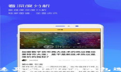 
如何快速买入USDT的钱包选择指南
