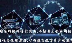 COBO虚拟币钱包：全面解析