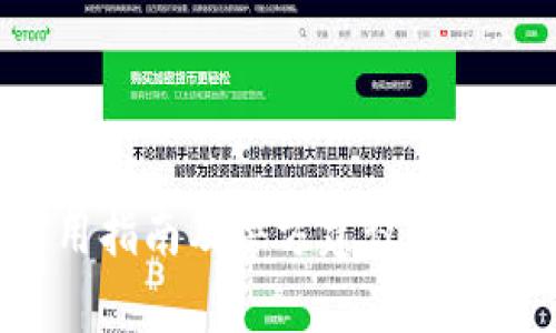比特派钱包使用指南及警方建议：保障数字资产安全