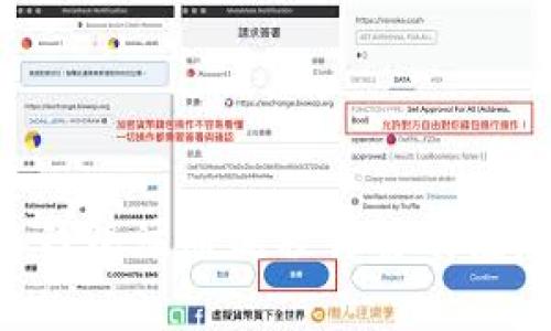 B特派钱包注册流程详解及注意事项