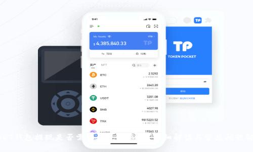 USDT钱包提现是否需要经过第三方？详细解读与常见问题解析