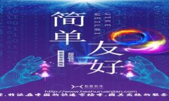 特派是中国的一家品牌，