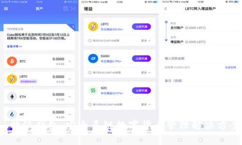 b特派钱包：安全多链数字货币管理解决方案