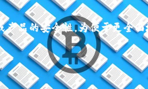 关于“B特派安全么”的问题，您可能在询问有关某种特定服务、软件或产品的安全性。为便于更全面地探讨这个问题，我将构思一个符合的，并从多个角度解答相关问题。


如何评估B特派的安全性及其对用户的影响
