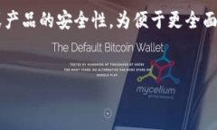 关于“B特派安全么”的问