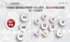 “B特派钱包下载网站”通