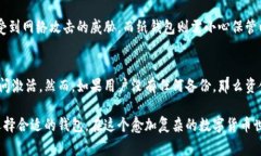 biao ti/biao ti比特币钱包是