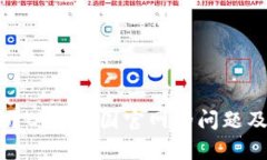 如何解决无法打开Bitp中国