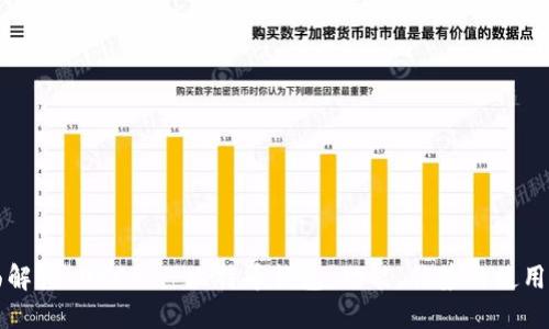 全面解读 OKCoin 比特币钱包：功能、优势与使用指南