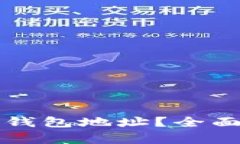 如何修改比特币钱包地址