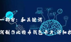 第一部分: 和关键词如何制