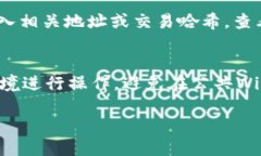 比特派转账需要消耗TRX吗