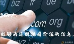   如何创建和管理您的比特