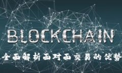 理解B特派：全面解析面对