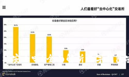 b特派钱包下载官方网站安全吗？全面解析数字钱包安全性及使用注意事项