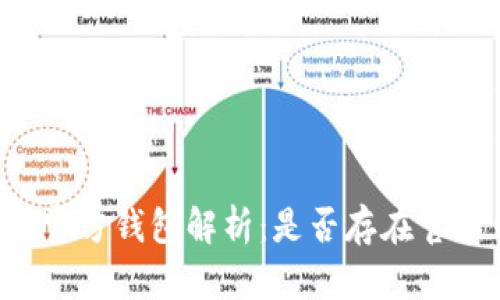 以太坊官方钱包解析：是否存在官方钱包？