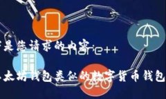 以下是您请求的内容：与
