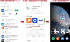 比特币钱包平台安全性深