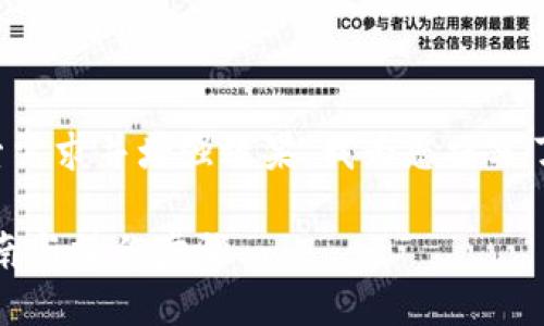 为了更好地满足大众用户的搜索需求并增强效果，我为您撰写了一个符合条件的和相关关键词：

如何创建比特币冷钱包：全面指南与操作步骤