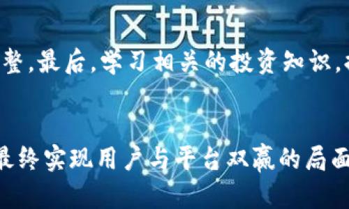   乐钱包虚拟乐币：数字货币新时代的宠儿 / 
 guanjianci 乐钱包, 虚拟乐币, 数字货币, 电子钱包 /guanjianci 

在当今快速发展的数字经济时代，虚拟货币作为一种新兴的金融工具，得到了越来越多的关注和应用。而乐钱包作为其中一款颇具人气的电子钱包应用，凭借其便捷的功能和高效的服务备受用户青睐。其中的虚拟乐币更是成为了用户进行交易、投资的重要工具。本文将对乐钱包虚拟乐币进行深入的探讨与分析。

一、乐钱包虚拟乐币背景介绍

虚拟乐币，作为乐钱包中的一种数字货币，其产生不仅是科技发展的结果，也是市场需求推动的必然。随着区块链技术的不断成熟，越来越多的品牌开始进入虚拟货币领域，其中乐钱包凭借我其独特的服务模式和用户友好的界面，不断壮大用户基础。


乐钱包致力于为用户提供安全、便捷的虚拟货币交易平台。用户可以通过乐钱包进行各类虚拟乐币的交易、管理及使用，在一定程度上实现了资产的流动性和增值。同时，乐钱包还提供多种金融服务，为用户的投资决策提供了便利。


二、乐钱包虚拟乐币的特点

乐钱包虚拟乐币具备一些显著的特点，使其在市场上脱颖而出。首先，乐钱包的虚拟乐币交易过程十分简便，用户只需通过手机应用便可轻松完成交易。此外，乐钱包对用户的数据和资产安全非常重视，采用多重加密技术，确保用户的私人信息和资金安全。


另一个显著的特点是乐钱包虚拟乐币的多样化应用场景。用户不仅可以用其进行在线购物、投资等多种行为，还可以参与乐钱包的生态系统，为用户创造更多的价值。例如，参与平台的特定活动，用户可以获得虚拟乐币的奖励，进一步增强用户粘性。


三、乐钱包虚拟乐币的优势

乐钱包虚拟乐币的优势主要体现在几个方面。首先，乐钱包所提供的便捷服务使得用户在进行虚拟乐币的操作时，不再受到时间和空间的限制，提升了使用的灵活性。其次，相比于传统的理财产品，乐钱包虚拟乐币的投资风险相对较低，且收益相对更高，吸引了大量用户进行投资。


此外，乐钱包虚拟乐币还引入了去中心化的理念，从而减少了中介费用，使得用户在进行交易时，能够享受到更低的成本和更高的透明度。这一创新策略不仅有效提升了用户体验，也为用户提供了真正意义上的财富增值服务。


四、乐钱包虚拟乐币的使用场景

乐钱包虚拟乐币的使用场景非常广泛，涵盖了日常生活的方方面面。在日常消费中，用户可以利用虚拟乐币进行购物，享受线上线下商户的优惠活动。同时，一些电商平台也已经开始支持乐钱包自研发的虚拟乐币支付，这让消费者的购物体验更加丰富多样。


在金融投资领域，乐钱包虚拟乐币成为用户投资组合中不可或缺的一部分。借助乐钱包强大的交易平台，用户能够实时获取市场动态，进行风险评估与决策。用户还可以参与乐钱包定期推出的虚拟乐币增值活动，借此获取额外收益。


五、乐钱包虚拟乐币的安全性分析

虚拟货币总是伴随着对安全性的担忧。乐钱包在这方面采取了一系列强有力的安全措施，确保用户资金与信息的安全。首先，乐钱包使用先进的加密技术，保护用户在使用平台时的各类数据，防止信息泄露和资金被盗。


另外，乐钱包还建立了完善的风控体系，通过实时监测交易行为，及时识别并制止可疑操作。此外，为了进一步提升安全性，乐钱包还建议用户定期更换密码及开启双重身份验证，增加用户账户的安全性。


六、乐钱包虚拟乐币的未来前景展望

随着科技不断进步，虚拟货币的生态系统将会愈加成熟，乐钱包虚拟乐币的前景也将可期。从政策层面来看，各国对数字货币的认可是其发展的重要推动力。乐钱包作为创新型的数字货币平台，将会不断探索与时俱进的服务模式，满足用户多样化的需求。


同时，乐钱包将继续拓展合作伙伴关系，利用自身技术优势与各大商户进行深入合作，为用户提供更多的虚拟乐币应用场景，进一步推动其普及。而随着用户基础的不断扩大，乐钱包虚拟乐币在市场中的地位将愈加牢固，吸引更多投资者的关注。


相关问题讨论

问题一：乐钱包虚拟乐币如何购买？

乐钱包虚拟乐币的购买流程十分简单，用户只需下载并注册乐钱包应用，完成身份验证后便可进行购买。购买流程如以下步骤：
1. 注册乐钱包账户 - 下载乐钱包应用并注册账户，填写个人信息并完成身份验证。
2. 充值 - 在账户中完成资金充值。乐钱包通常支持多种充值方式，如银行卡转账、信用卡支付等。
3. 购买虚拟乐币 - 资金充值完成后，进入虚拟乐币交易页面，根据市场价格进行购买。
4. 完成交易 - 确认购买信息后，提交交易请求，待系统处理完成后，虚拟乐币将即时到账。


此外，用户在购买过程中可以多多关注市场行情，合理制定购买策略，以避免因市场波动带来的不必要损失。乐钱包也会定期推出一些优惠活动，用户可借此机会进行购买。


问题二：乐钱包虚拟乐币的价值如何评估？

评估乐钱包虚拟乐币的价值主要可以从几个方面进行考虑。首先，可以通过市场供求关系来判断虚拟乐币的价值。当需求上涨时，价格通常会随之上升，反之亦然。用户可以参考市场上的交易量与价格走势来进行分析。


其次，套利机会也是判断虚拟乐币价值的重要指标。投资者可以通过不同交易平台的价格差异进行套利，获得收益。此外，乐钱包定期推出的促销活动，也会对虚拟乐币的价值产生影响，用户应该及时关注相关信息。


此外，虚拟乐币的技术支持和应用场景也是评估其价值的重要标准。乐钱包不断创新，提升虚拟乐币在商业活动中的应用广度和深度，从而增强其市场吸引力。长期看，拥有广泛应用前景的虚拟乐币将具备较高的投资价值。


问题三：乐钱包会对虚拟乐币进行更新吗？

乐钱包作为一家不断创新的数字货币平台，始终致力于提升用户体验。因此，乐钱包会定期对虚拟乐币进行更新，以满足不断变化的市场需求。更新的内容可能包括虚拟乐币的技术、应用场景的扩展以及交易功能的升级等。


例如，乐钱包可能通过技术升级来提升虚拟乐币的交易速度与安全性，使其更加符合用户的需求。同时，乐钱包将根据市场反馈，调整虚拟乐币的交易政策与规则，以便提供更高效便捷的服务。


此外，为了保持用户的长期兴趣，乐钱包也将定期推出与虚拟乐币相关的活动，用户可以借此机会获得更多的乐币和福利。总之，乐钱包虚拟乐币的更新将始终服务于用户的需求。


问题四：乐钱包虚拟乐币的市场前景如何？

乐钱包虚拟乐币的市场前景可谓可期。随着区块链技术的不断发展和国家政策的逐步放宽，越来越多的用户开始接受并参与虚拟货币的交易。而乐钱包凭借其创新的服务模式与技术优势，正迅速占领市场份额。


市场调研显示，越来越多的年轻用户对虚拟货币表现出浓厚的兴趣，对乐钱包的接受度也不断提升。伴随投资意愿的增强，乐钱包虚拟乐币的交易量也在持续增长。此外，乐钱包在积极拓展合作伙伴关系，扩大市场应用，从而增强虚拟乐币的价值和用户黏性。


综上所述，乐钱包虚拟乐币未来依然将面临着广阔的发展空间，其市场前景值得期待。


问题五：乐钱包的用户体验如何保障？

为了保障用户的优质体验，乐钱包在多个方面投入了大量精力进行。首先，在产品设计上，乐钱包尽可能做到界面友好，操作简单，通过用户测试反馈不断进行改进和提升，确保用户在使用过程中的便捷性。


其次，乐钱包注重用户的反馈机制，鼓励用户提供意见与建议，及时解决用户在使用中的难点与问题。此外，乐钱包会定期举办用户培训及说明会，让用户了解乐钱包的最新功能与使用技巧，以便充分发挥乐钱包的作用。


同时，乐钱包对客户服务也十分重视，设立了专业的客服团队，在多个渠道提供24小时的在线支持，随时解答用户咨询，解决问题。在安全性方面，乐钱包采用行业领先的技术手段，确保用户的信息和资产安全。


问题六：虚拟乐币的投资风险如何控制？

虚拟乐币投资虽然能够带来高回报，但也伴随着一定的风险。因此，用户在投资虚拟乐币时，应采取有效的风险控制措施。首先，进行充分的市场调研是非常重要的，用户要对虚拟乐币的行情、市场动态、技术支持等全面掌握。


其次，投资者应制定合理的投资策略，控制投资资金的比例，对不同的虚拟乐币进行拆分投资，降低整体风险。此外，乐钱包也为用户提供了投资组合建议，用户可参考制定自己的投资规划。


同时，用户在进行虚拟乐币交易时，应设定止盈和止损机制，以及时应对市场波动所带来的风险。同时，注意定期评估自身的投资组合，及时调整。最后，学习相关的投资知识，提高自身的风险识别能力，对于控制投资风险至关重要。


综上所述，乐钱包虚拟乐币作为一款颇具潜力的数字货币，其不过围绕用户体验、安全性、市场前景等多个方面都在进行积极的探索和创新，最终实现用户与平台双赢的局面。