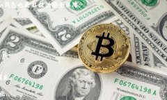   比特币冷钱包安全性揭秘